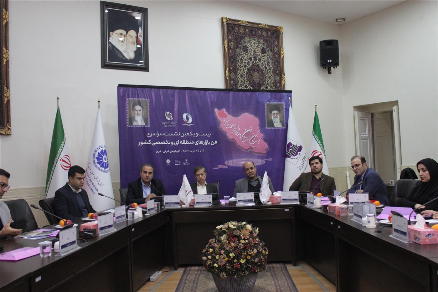 بیست و یکمین نشست سراسری فن‌بازارهای کشور در تبریز برگزار شد